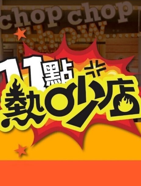 不眠夜曲1 - 91看片网